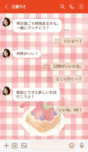 [LINE着せ替え] 北欧かわいい日常・苺デニッシュの画像3