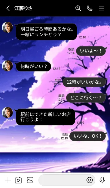 [LINE着せ替え] 冬のサクラ #CGKR16。の画像3