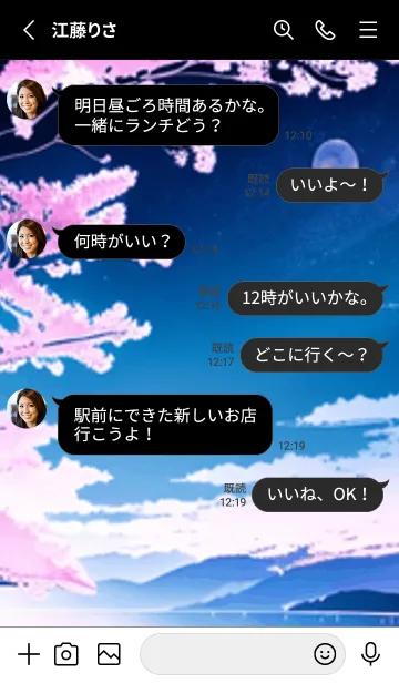 [LINE着せ替え] 冬のサクラ #CGKR113。の画像3