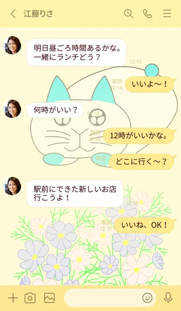 [LINE着せ替え] ウサギ猫とペルシャの菊-黄色の画像3