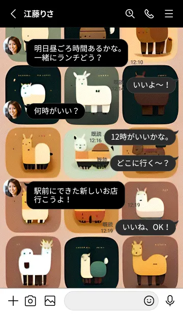 [LINE着せ替え] ランダムなアルパカ 135の画像3