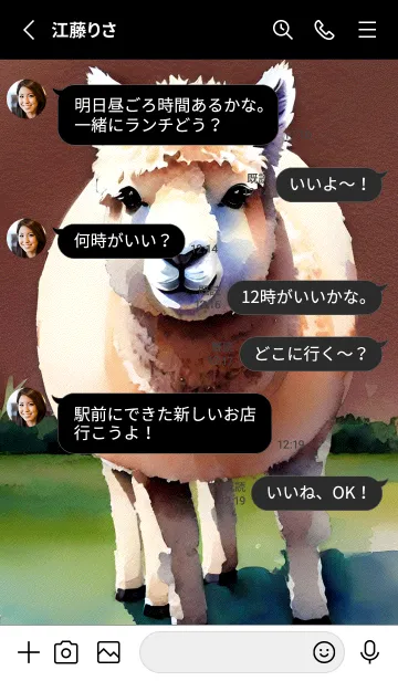 [LINE着せ替え] ランダムなアルパカ 131の画像3