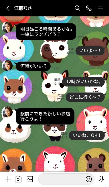 [LINE着せ替え] ランダムなアルパカ 130の画像3