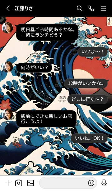 [LINE着せ替え] 浮世絵クジラ 73の画像3