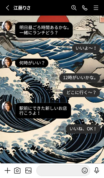 [LINE着せ替え] 浮世絵クジラ 72の画像3