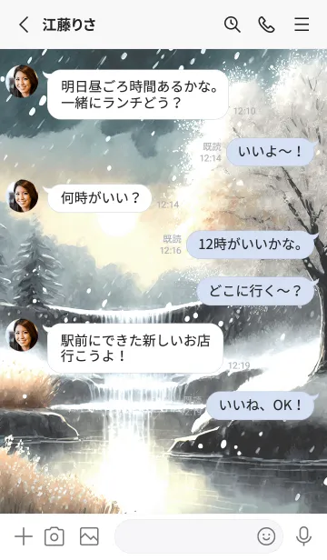 [LINE着せ替え] 優美な冬の風景の着せかえ(Winter-2451)の画像3