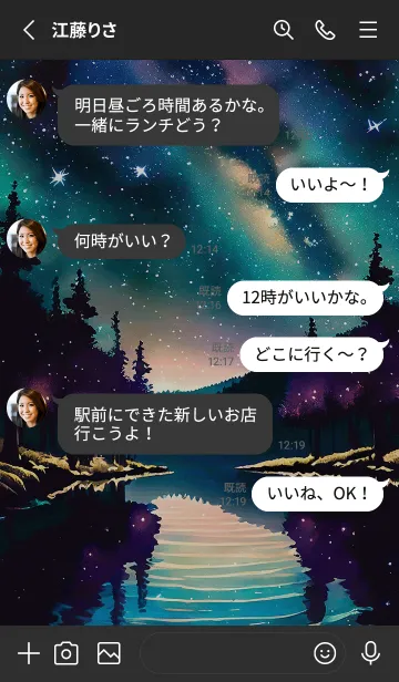 [LINE着せ替え] 穏やかな夜景の着せかえ/551の画像3