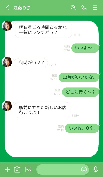 [LINE着せ替え] ドット文字の着せかえ/グリーンの画像3