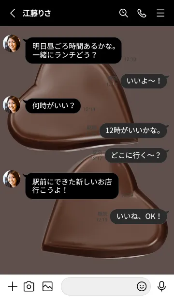 [LINE着せ替え] ハートのビターチョコレート01の画像3