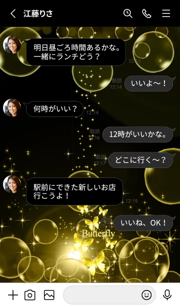 [LINE着せ替え] 幸運を呼び込む八蝶*197 金運上昇の画像3