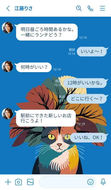 [LINE着せ替え] white & blue 樹木と猫の画像3