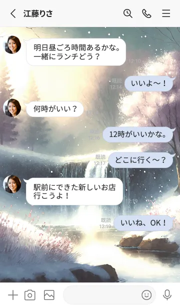 [LINE着せ替え] 優美な冬の風景の着せかえ(Winter-2453)の画像3