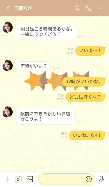 [LINE着せ替え] 三ツ星のきせかえ 柑子色の画像3