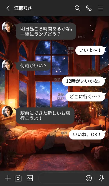 [LINE着せ替え] 星屑の夜 V.2の画像3