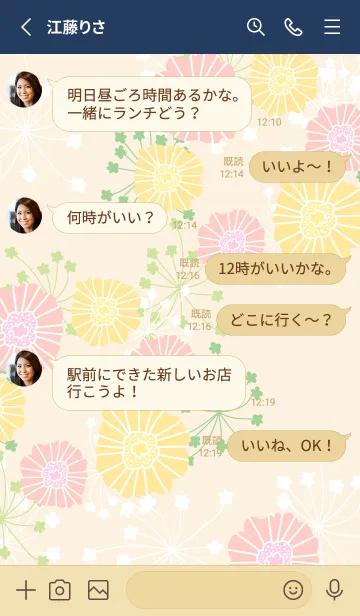 [LINE着せ替え] 花と可愛い葉30の画像3