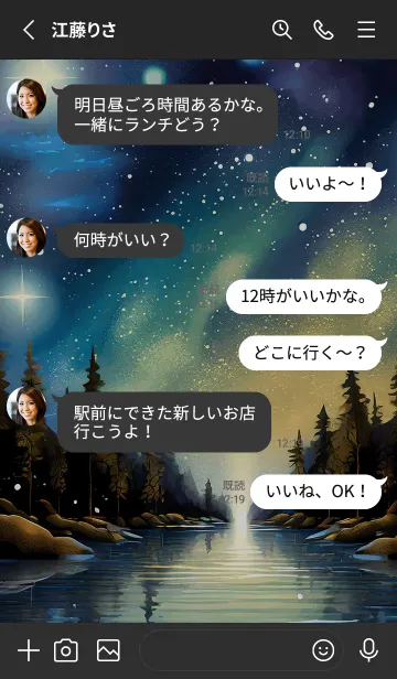 [LINE着せ替え] 穏やかな夜景の着せかえ/554の画像3