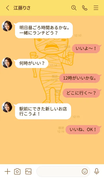 [LINE着せ替え] 妖怪 ミイラ ジョーンドナープルの画像3