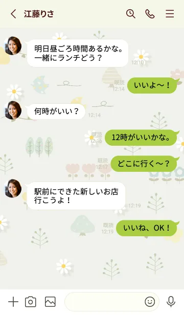 [LINE着せ替え] green floral fragrance07_1の画像3