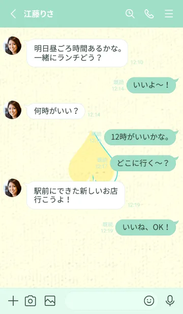 [LINE着せ替え] スペードのきせかえ -クリームの画像3