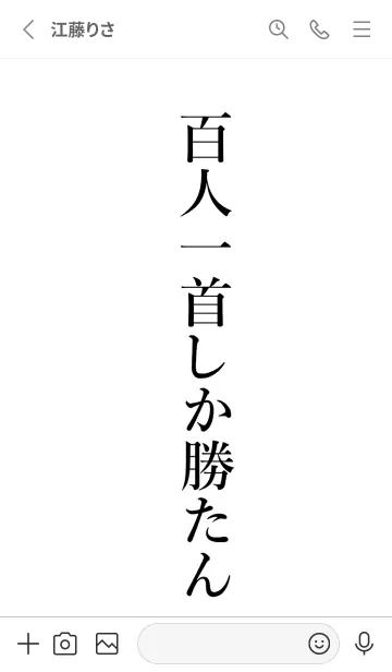 [LINE着せ替え] 【百人一首】しか勝たん名前着せかえの画像2