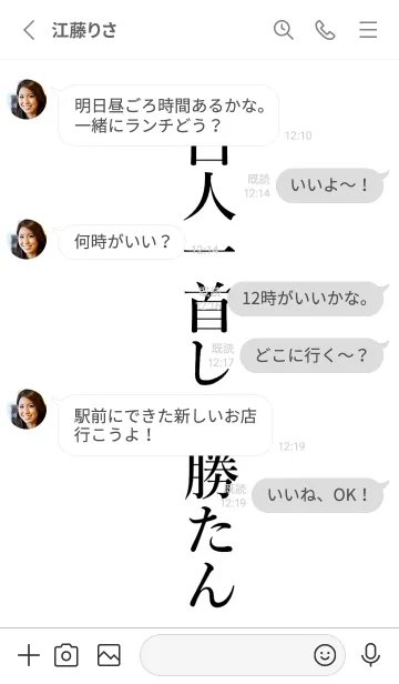 [LINE着せ替え] 【百人一首】しか勝たん名前着せかえの画像3