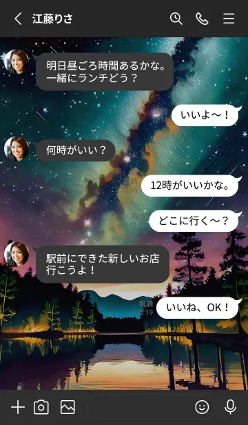 [LINE着せ替え] 穏やかな夜景の着せかえ/555の画像3