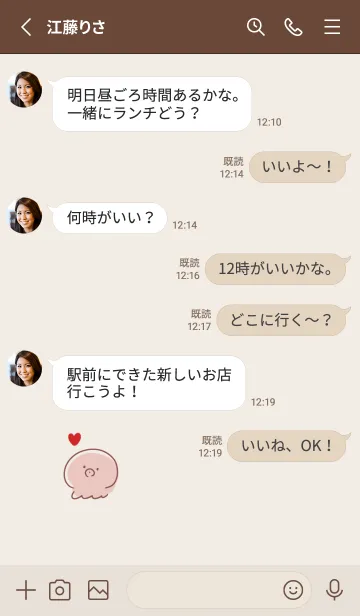 [LINE着せ替え] シンプル たこ ハート ベージュの画像3