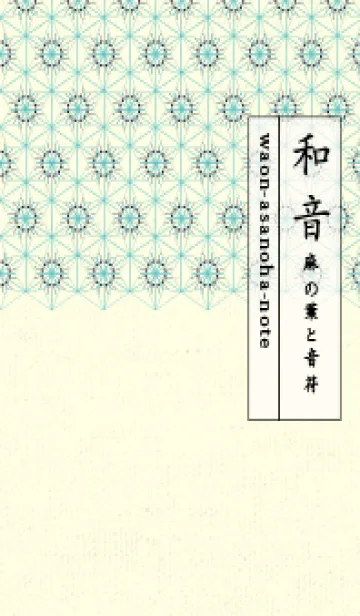 [LINE着せ替え] 和音-麻の葉音符 エッグプラントの画像1