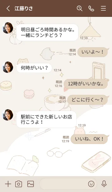 [LINE着せ替え] brown♡Me Time03_1の画像3