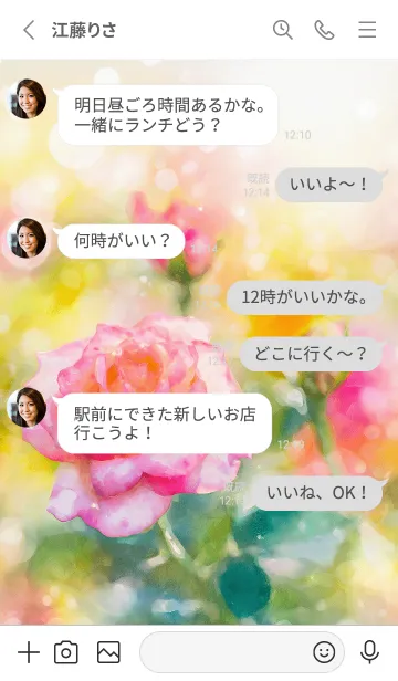 [LINE着せ替え] 薔薇(バラ)の花の着せかえ(R2497)の画像3