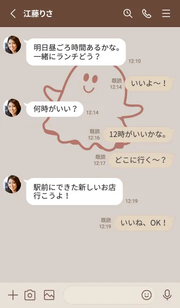 [LINE着せ替え] 妖怪 ゴースト オーキッドホワイトの画像3