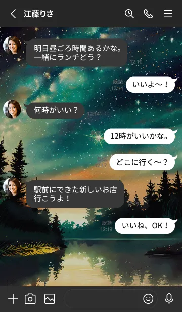 [LINE着せ替え] 穏やかな夜景の着せかえ/557の画像3