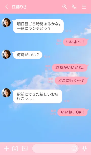 [LINE着せ替え] Real Iridescent Dragon Cloud #2-7の画像3