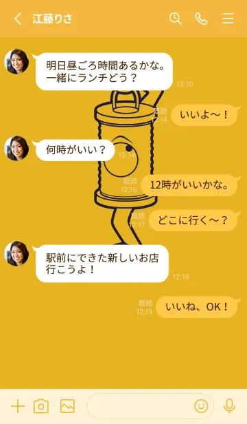 [LINE着せ替え] 妖怪 行燈 ゴールドの画像3