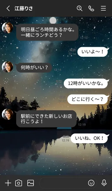 [LINE着せ替え] 穏やかな夜景の着せかえ/558の画像3