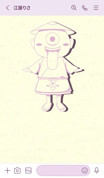 [LINE着せ替え] 妖怪 一つ目小僧 リラの画像2