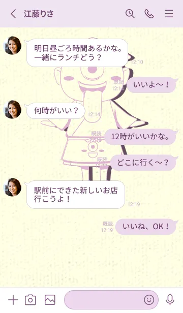 [LINE着せ替え] 妖怪 一つ目小僧 リラの画像3