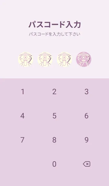 [LINE着せ替え] 妖怪 一つ目小僧 リラの画像4