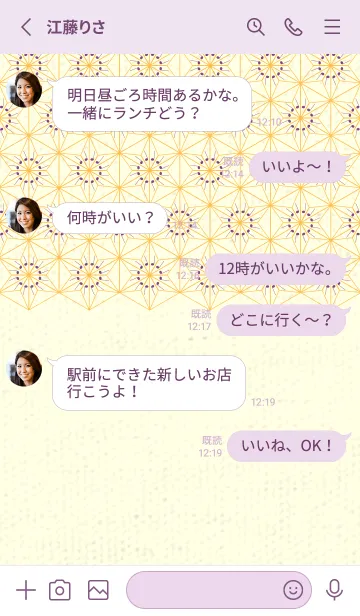 [LINE着せ替え] 和音-麻の葉音符 茄子紺の画像3