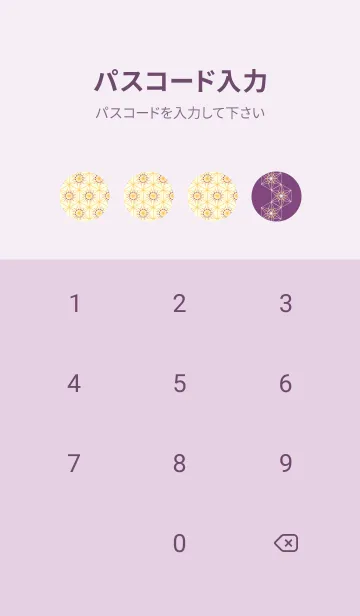 [LINE着せ替え] 和音-麻の葉音符 茄子紺の画像4