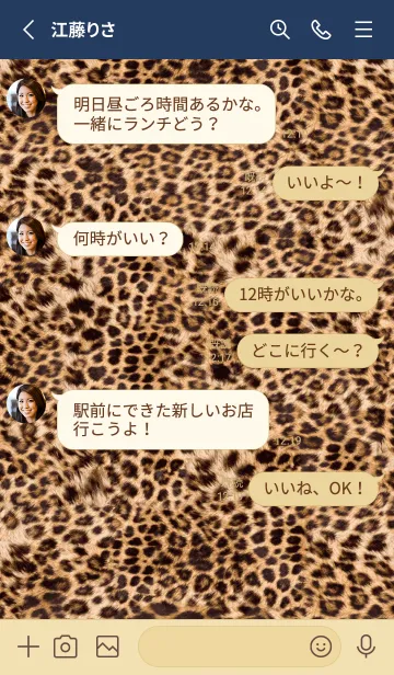 [LINE着せ替え] Leopard Fur 2の画像3