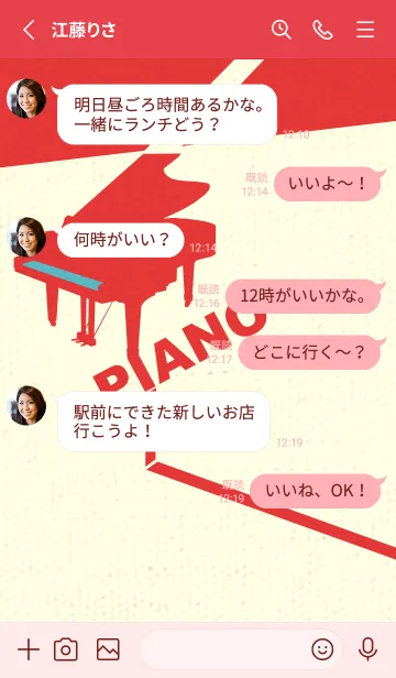 [LINE着せ替え] グランドピアノ  新橋色の画像3