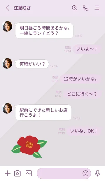 [LINE着せ替え] 椿 和風19の画像3