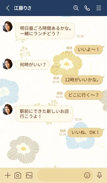 [LINE着せ替え] 北欧風 花 大人22の画像3