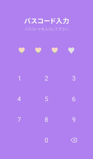 [LINE着せ替え] グラデーション ハート 85の画像4