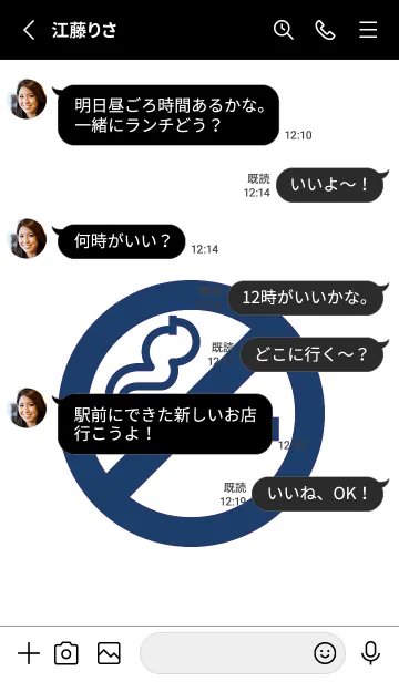 [LINE着せ替え] 禁煙 47の画像3