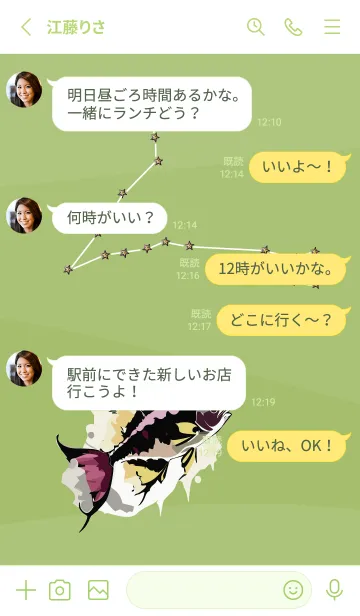 [LINE着せ替え] moss green うお座の画像3