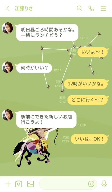 [LINE着せ替え] moss green いて座の画像3