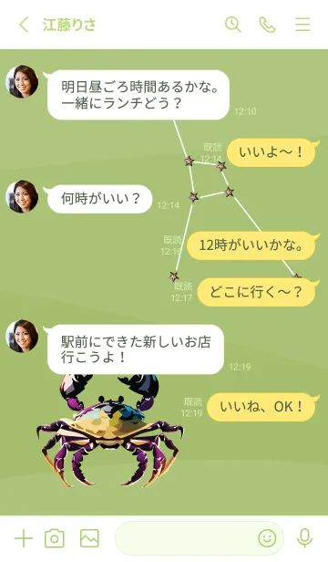 [LINE着せ替え] moss green かに座の画像3