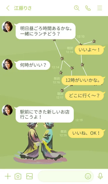 [LINE着せ替え] moss green ふたご座の画像3